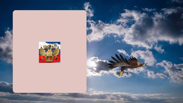 Классный час Символы России смотреть онлайн