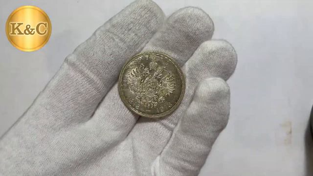 1 рубль 1913 ВС 300 летие дома Романовых Превосходные UNC #80 смотреть онлайн