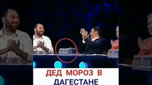 Дед мороз в Дагестане