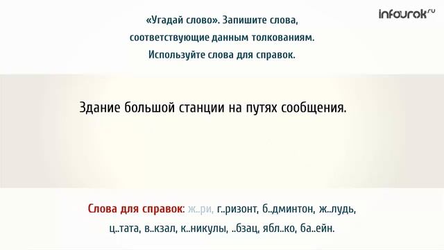 Русский язык и культура речи. Грамматическая лексика. смотреть онлайн