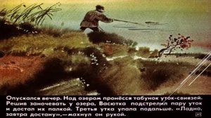 5 класс. Литература. Виктор Астафьев "Васюткино озеро" (урок 2)