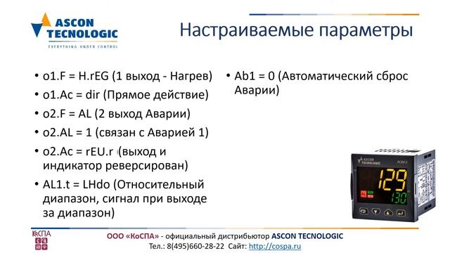 Сигнал готовности к работе в регуляторах KUBE смотреть онлайн