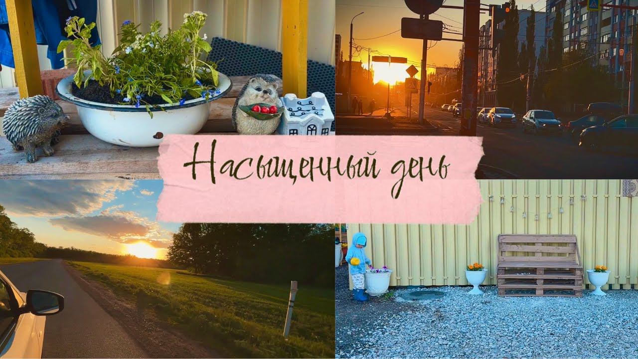 Целый день сажаю цветы // Украшаю участок // Вечерний Стерлитамак смотреть онлайн