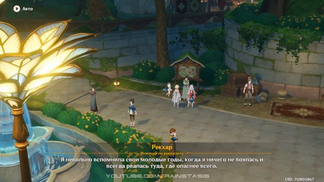 Genshin Impact прохождение 116 ✨Мудрецам 💃 Нилу смотреть онлайн