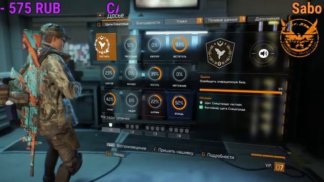 THE DIVISION ☀️☀️☀️ НЬЮ - ЙОРК☀️☀️☀️ШЕРИФ КАМБЭК☀️☀️☀️ЛЕТНИЙ ПАТРУЛЬ#45 смотреть онлайн