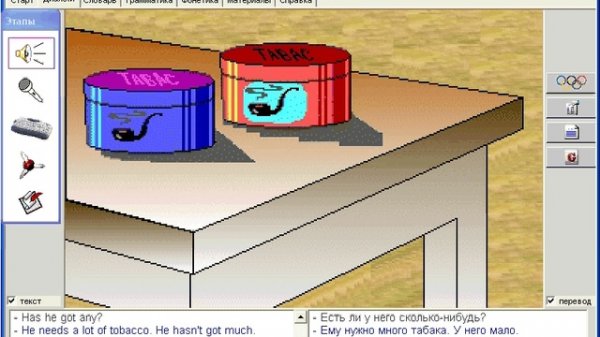 080. Диалоги. У Вас есть..