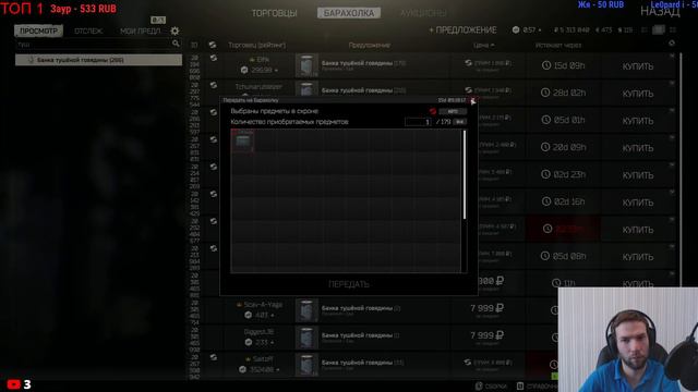 СТРИМ №31 !!!! ЕДЕМ К 500 ПОДПИСЧИКАМ !!! ТАРКОВ Escape from Tarkov!!! смотреть онлайн