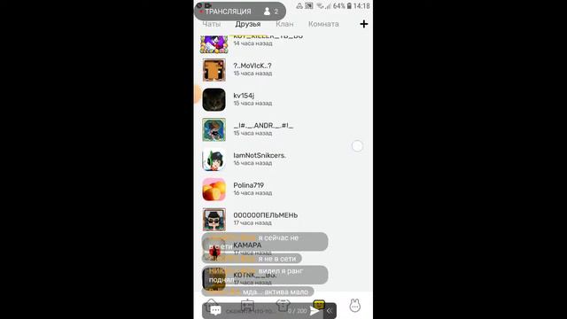 стрим по бга