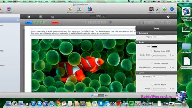 RapidWeaver 5   001 Обзор программы на русском