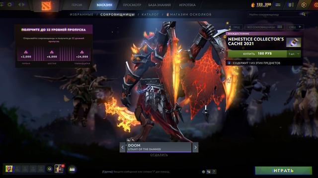 5 УДИВИТЕЛЬНЫХ СЕКРЕТОВ И ФАКТОВ О НОВЫХ ШМОТКАХ COLLECTOR'S CACHE | DOTA 2 смотреть онлайн