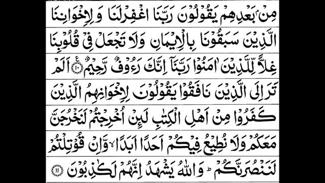 Surah Hashar Full By sheikh Shuraim With Arabic Text (HD) смотреть онлайн