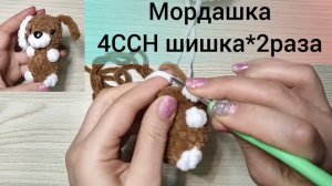 🐕 Собачка вязаная крючком / Собака плюшевая - Мастер класс по вязанию брелока