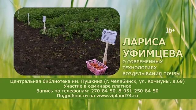 Семинар для садоводов 27.02.2020 Защита зеленых насаждений от болезней и вредителей смотреть онлайн