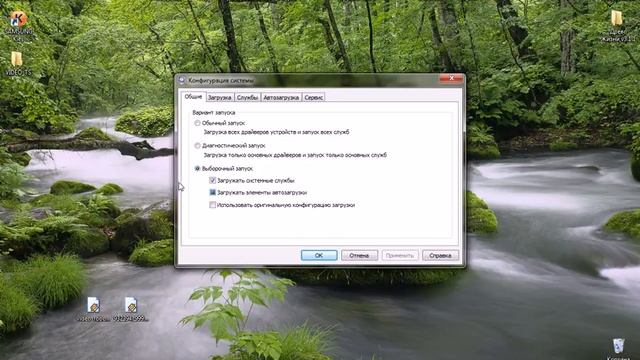 настройка и контроль автозагрузки программ в windows7_1.avi смотреть онлайн