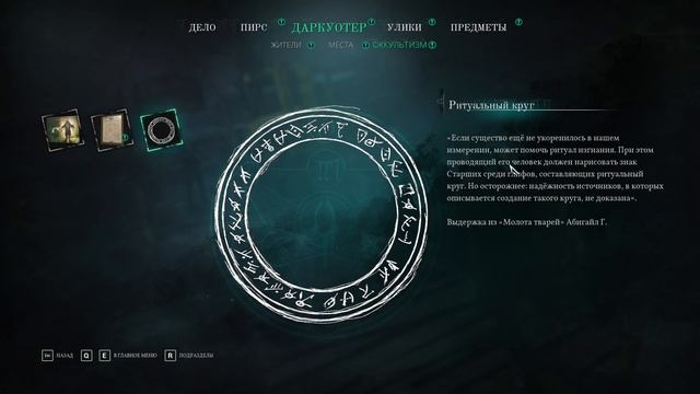ТАЙНЫ ОСОБНЯКА ► Call of Cthulhu 2018 # 4 смотреть онлайн