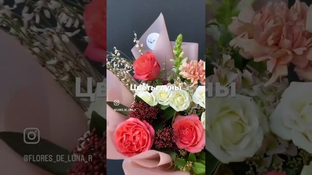 Доставка цветов Саратов/Цветы луны смотреть онлайн