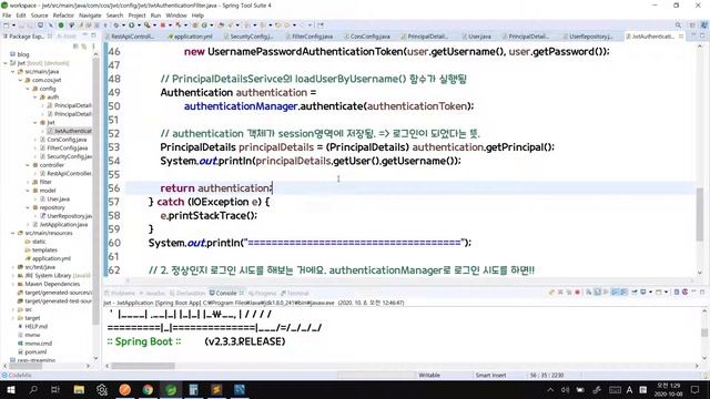 스프링부트 시큐리티 25-2강 - jwt를 위한 강제 로그인 진행 смотреть онлайн