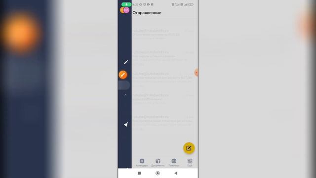 Создание и настройка почты