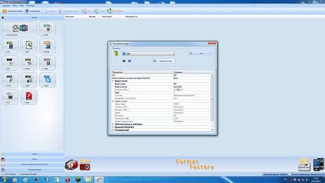 Обзор программы Format Factory 3.1.1 [Как уменьшить размер видео] смотреть онлайн