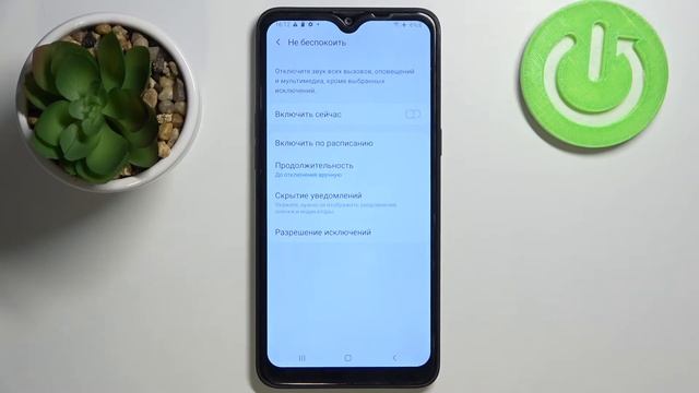 Как включить режим не беспокоить на Samsung Galaxy A10s / Режим тишины на Samsung Galaxy A10s