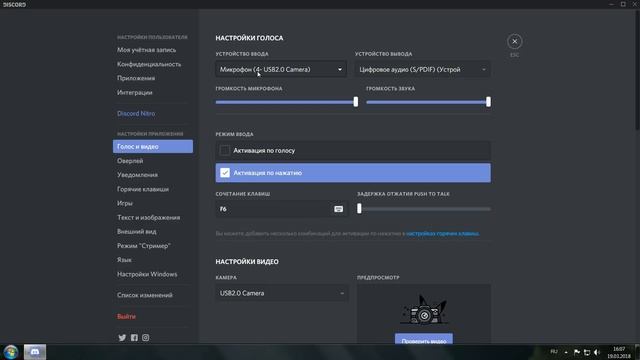 Что делать если не слышно друга в Discord смотреть онлайн