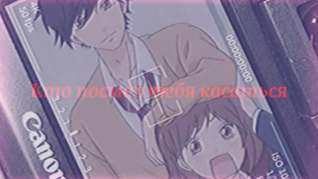 Каждый, кто делал тебе больно - покойник (𝚁𝚎𝚖𝚒𝚡 🐙) смотреть онлайн