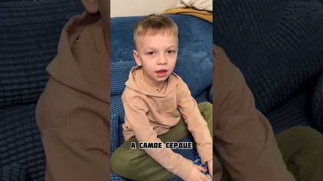 Так где находится сердце? смотреть онлайн