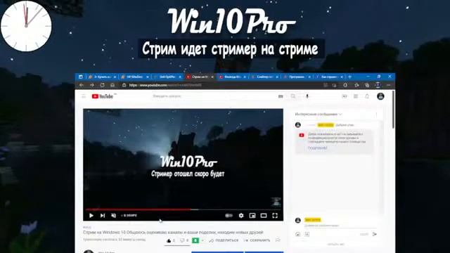 Стрим на Windows 10 Общаюсь оцениваю каналы и ваши поделки, находим новых друзей смотреть онлайн