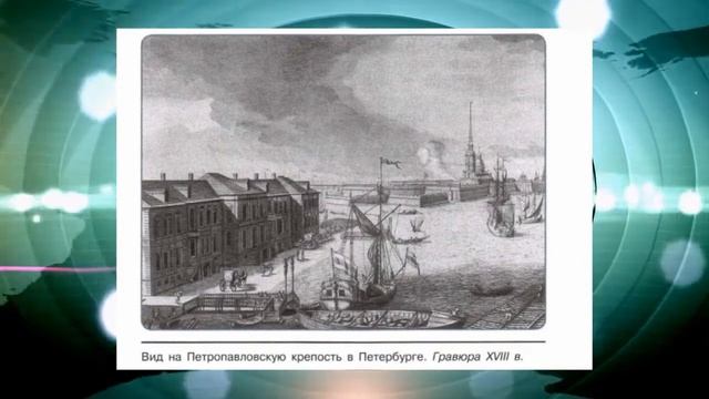История России, 8 класс, параграф 5 смотреть онлайн