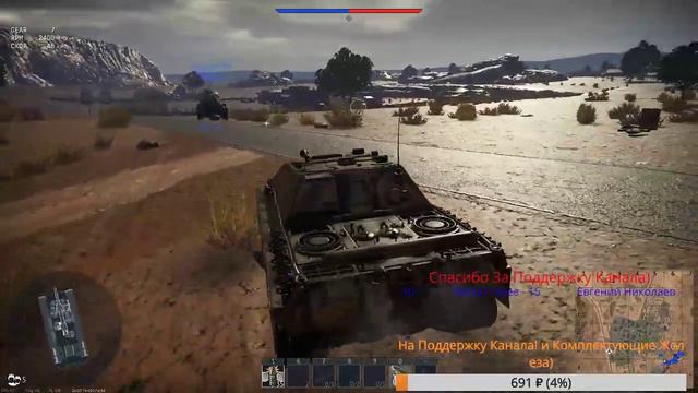 Немцефилю Дальше))) Розыгрыш! Описание в Группе ВК!#WarThunder смотреть онлайн