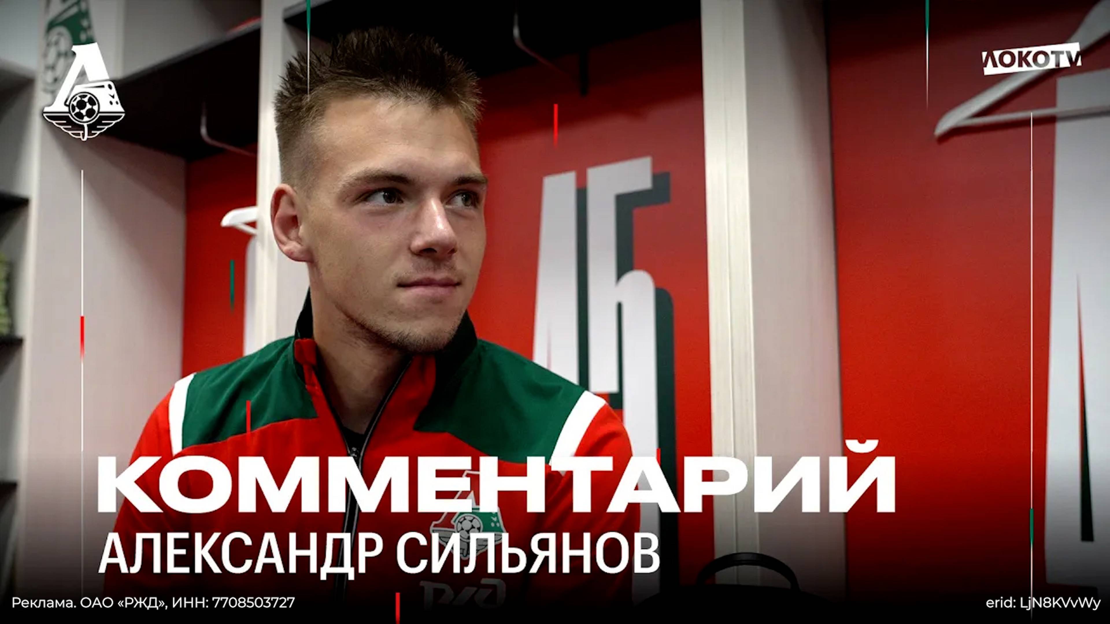 Дождь. Состав. Офсайд. Победа | Самое лаконичное интервью от Сильянова смотреть онлайн