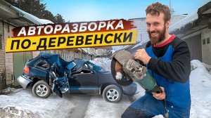 Открыли Авто-Разборку _ Егор творит ДИЧЬ. СтопХлам #2.mp4