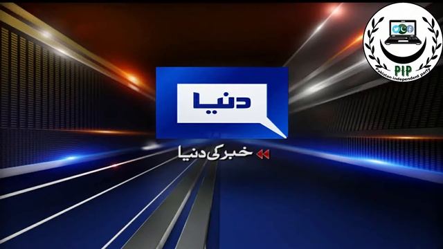 Pakistan Independent Party working procedure part 1 смотреть онлайн