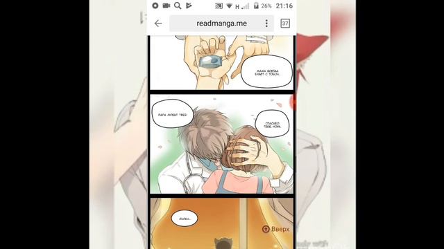 Озвучка манги мир управляемый котами 1-4 глава