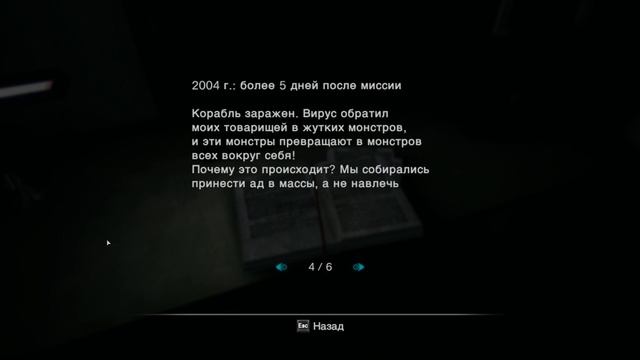 Resident Evil: Revelations Прохождение #9 Нет выхода смотреть онлайн