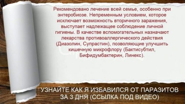 Как Выходят Глисты У Человека