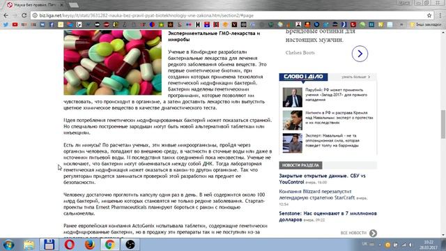 БИОТЕХНОЛОГИИ БУДУЩЕГО смотреть онлайн