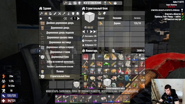 7 Days to Die -- Выживаем смотреть онлайн