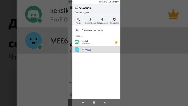 Создал новый дискорд! И сыллка на группу мою в дискорде в описание