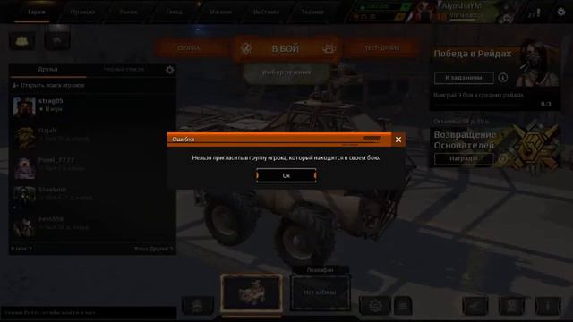 Crossout | Автосборка и 1на1 смотреть онлайн