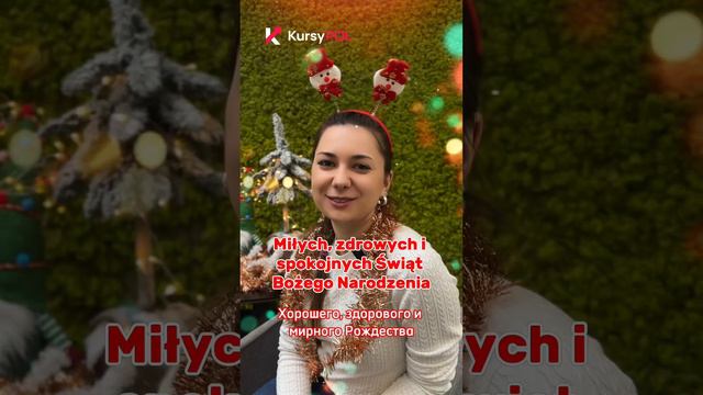 Новогодние поздравления на польском смотреть онлайн