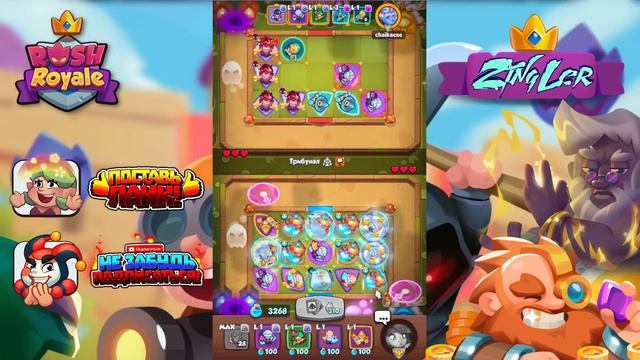 ФАРМИМ НЕКРОМАНТА В ГОНКЕ ЗА СЛАВОЙ RUSH ROYALE | ФРАГМЕНТЫ НЕКРОМАНТА ИЛИ ЛУЧШЕ ЗЕВС?