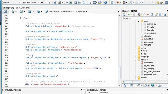 102 Форма обратной связи с КАПЧЕЙ смотреть онлайн