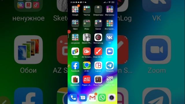 Делай То, Что Созидает