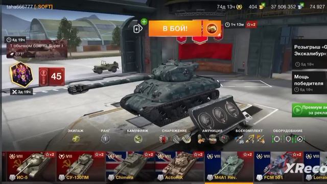 Wot blitz . Игра пройдена !!! смотреть онлайн