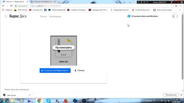 Где скачать и как установить папку Cleo для Gta San Andreas смотреть онлайн