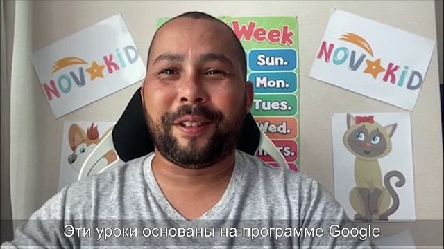 Обучение английскому языку для детей в виртуальной реальности | Novakid