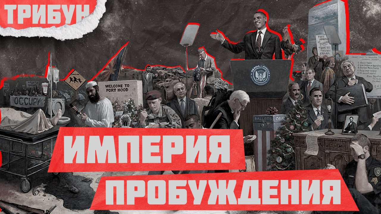 ЗРЕЛИЩЕ ВМЕСТО ХЛЕБА | КУЛЬТУРНАЯ ГЕГЕМОНИЯ США смотреть онлайн