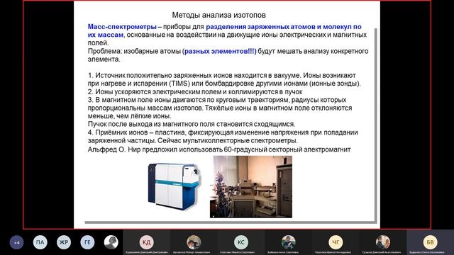 Геохимия. Баданина, лекция 13 смотреть онлайн