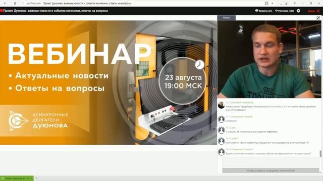 Мотор колесо Дуюнова. Скорое закрытие входа в корневую технологию!!! Новый уровень! смотреть онлайн